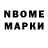 Марки 25I-NBOMe 1,5мг Aisa Bolurov