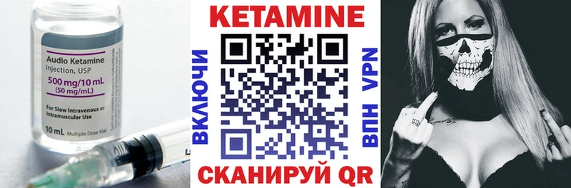 КЕТАМИН VHQ  Усть-Джегута 