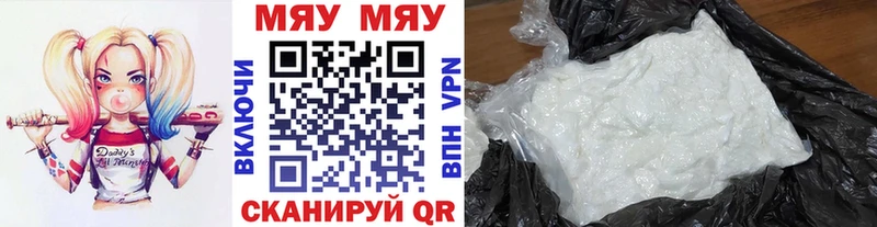 МЕФ кристаллы  Усть-Джегута 
